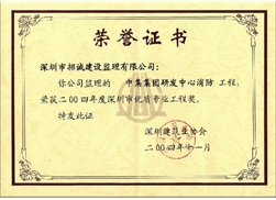 中集研发中心消防工程
