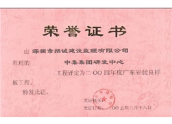 中集研发中心